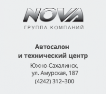 Логотип компании Нова Моторс