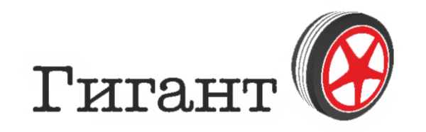 Московская шинная компания логотип. Gigant лого. Сервис гигант. Шинный центр Шиныч Южно-Сахалинск.