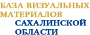 Логотип компании Министерство инвестиций и внешних связей Сахалинской области