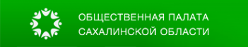 Логотип компании Аппарат Общественной палаты Сахалинской области