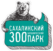 Логотип компании Сахалинский зооботанический парк