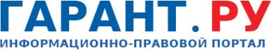 Логотип компании Информационный центр ГАРАНТ
