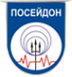 Логотип компании Посейдон