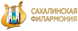 Логотип компании Сахалинская филармония