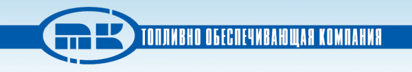 Логотип компании Топливно-обеспечивающая компания АО