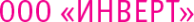Логотип компании Инверт