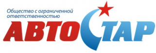 Логотип компании АвтоСтар