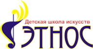 Логотип компании Этнос
