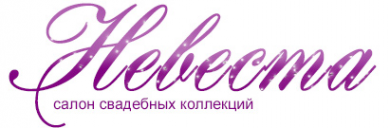 Логотип компании Невеста