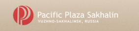 Логотип компании Pacific Plaza Sakhalin