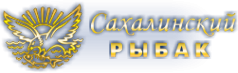 Логотип компании Сахалинский рыбак