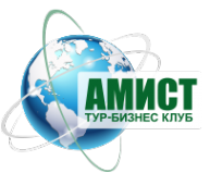 Логотип компании АМИСТ