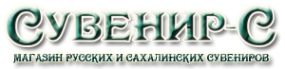 Логотип компании Сувенир-С