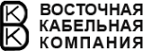 Логотип компании Восточная Кабельная Компания